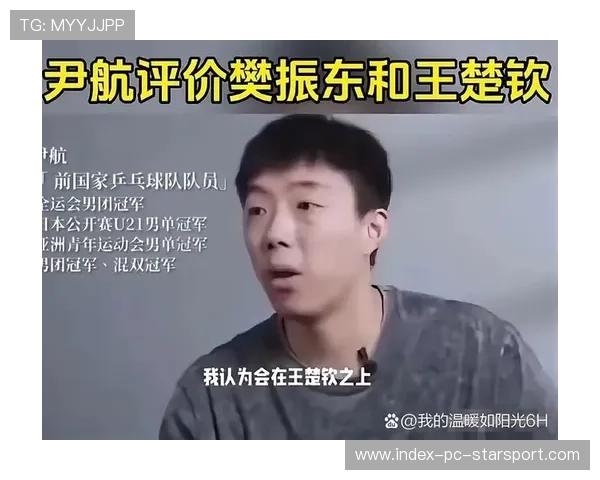 樊振东状态回归，尹航特别称赞反手球精彩，尹航vs樊振东